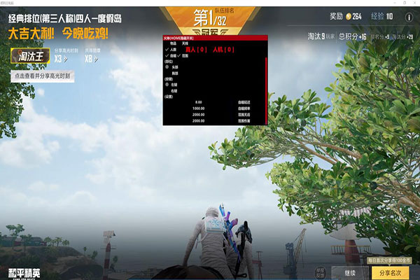 CF蜗牛透视免费版软件效果